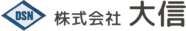 株式会社　大信